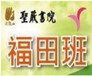10401 馬來西亞福田班 ~~ 結業囉!!