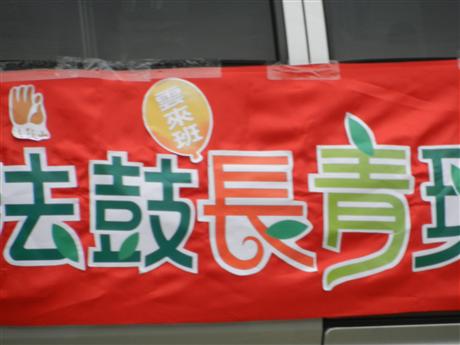 法鼓長青班 4/24 開班囉！