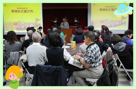 <i>快樂學佛人：No.10328中正萬華班結業囉！</i>