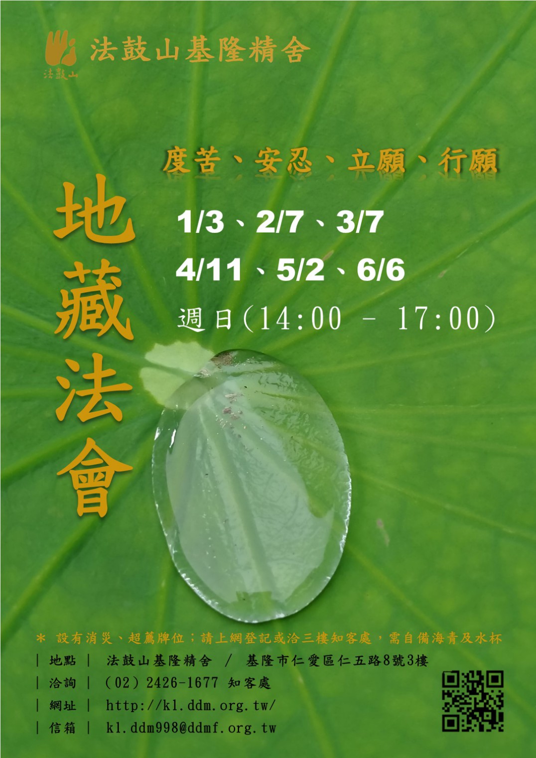 地藏
