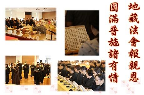 2015中元地藏法會